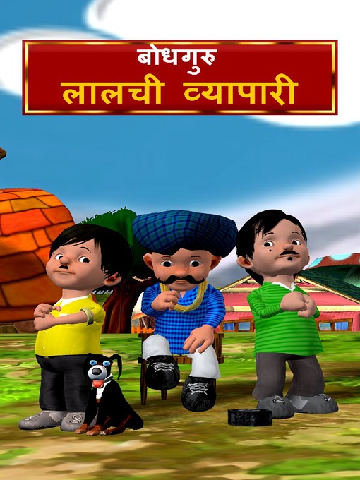 Title details for The Greedy Merchant (Hindi) by BodhaGuru Learning - Available